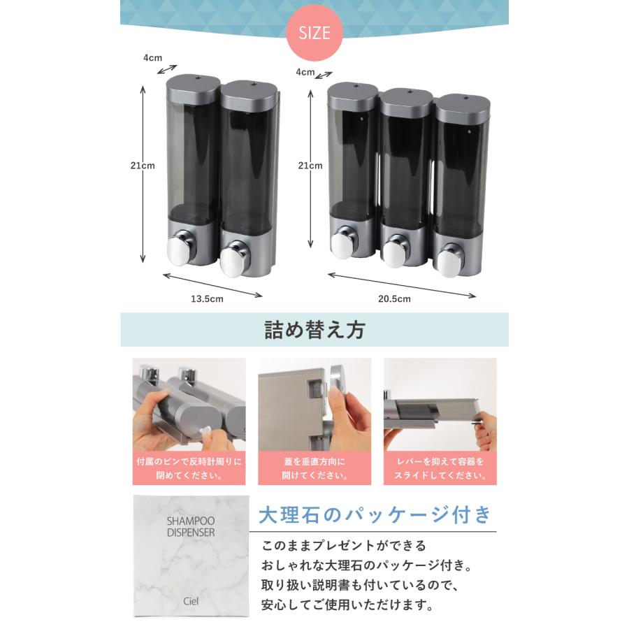 ciel シエル シャンプーディスペンサー 強力マグネット錆びない シャンプーボトル ディスペンサー　ダブル　トリプル　300ml×3 |  | 06
