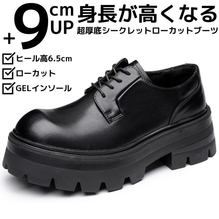 boozd メンズ 9cm身長アップ シークレットブーツ 厚底 革 レザー boozd メンズ 9cm身長アップ シークレットブーツ 厚底 革 レザー
