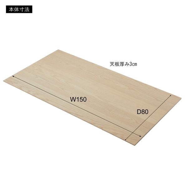 東谷 ダイニングテーブル 天板 150 ブラウン ACE-351WAL サイズ(cm)：W150×D80×H3 素材：天然木化粧繊維板(アッシュ) 天然木(ラバーウッド) ウレタン塗装｜leapoli｜05