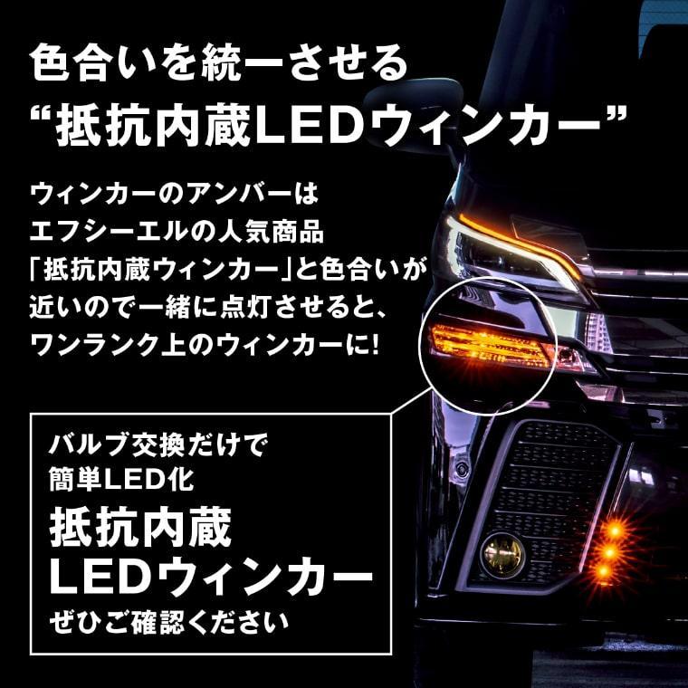 fcl. 【アウトレット商品】シーケンシャルウインカー ウィンカー led