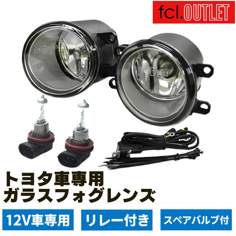 【アウトレット商品】フォグランプ 後付け led hid レンズユニット 汎用 純正ledフォグ 交換 ガラスレンズ 車検対応 fcl エフシーエル  :HFPRT-00001T:fcl.エフシーエル公式アウトレット専門店 - 通販 - Yahoo!ショッピング