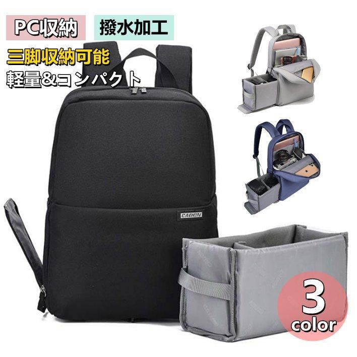 カメラバッグ レディース メンズ 一眼レフ リュックサック 2気室 横側開閉 三脚 14インチパソコン収納可能 防水 ナイロン おしゃれ アウトドア 50 Off
