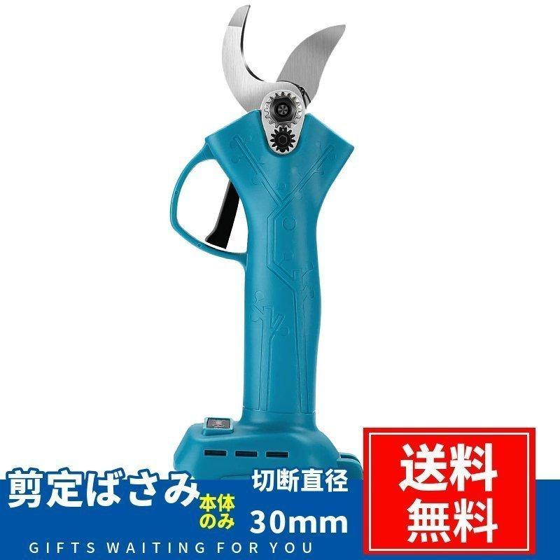 充電式チェーンソー 小型チェンソー マキタ18vバッテリー互換対応 電動 日本語説明書 軽量 木工切断 枝切り 伐採 ブラシレスモーター 本体4インチ Che Nnso Leapstore 通販 Yahoo ショッピング