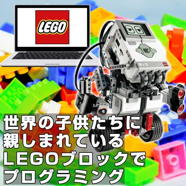 LEGO mindstorms レゴ プログラミング ロボット キット マインド 