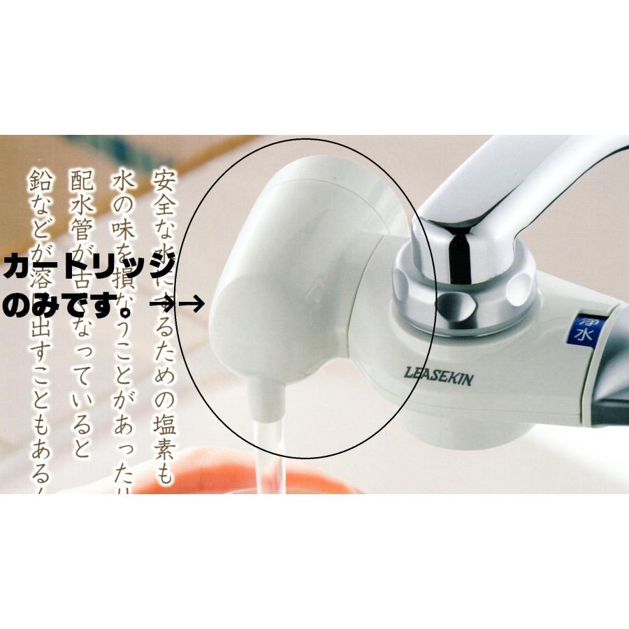 小型浄水器(L)専用カートリッジ : リースキン日本海 - 通販 小型浄水器(L)専用カートリッジ : リースキン日本海 - 通販