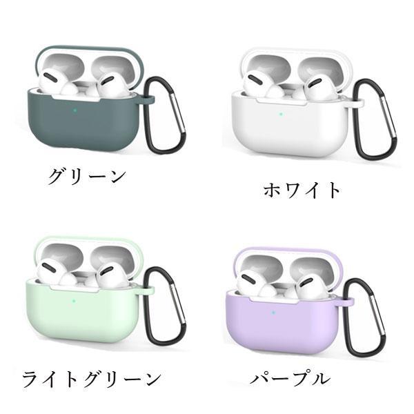 AirPods Pro シリコンケース ノーダスト カラビナ付き/ホワイト AirPodsPro対応ケース シリコン AirPods Pro Case カバー カラビナ付き