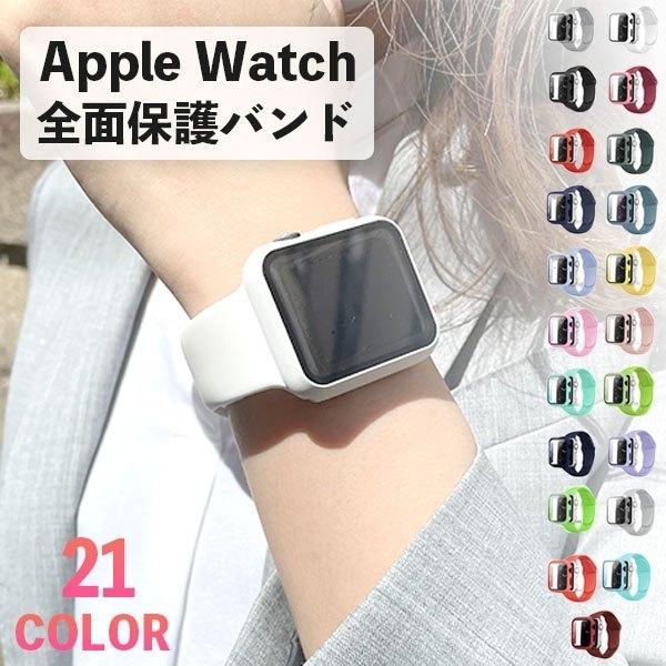 最大76%OFFクーポン Watch ホワイト カバー Apple バンド アップル