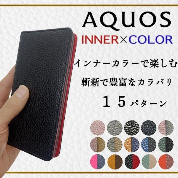 AQUOS sense 3 sense2 lite R3 R2 R compact sense plus 手帳型 ケース スマホケース カバー バイカラー マグネット スマホカバー ベルト なし｜leather-world