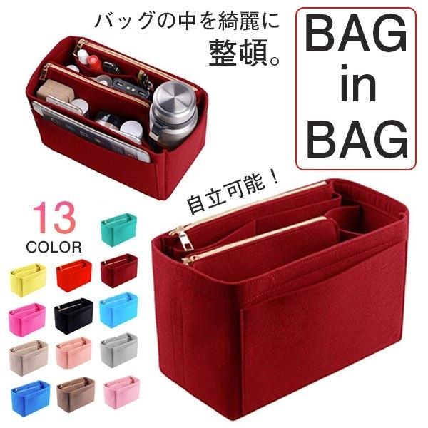バッグインバッグ おしゃれ 軽量 収納 フェルト 軽い 手頃 通勤 最高級のスーパー レディース 男女兼用 代 メンズ バッグ 多機能 30代 小さめ 便利 かわいい イン