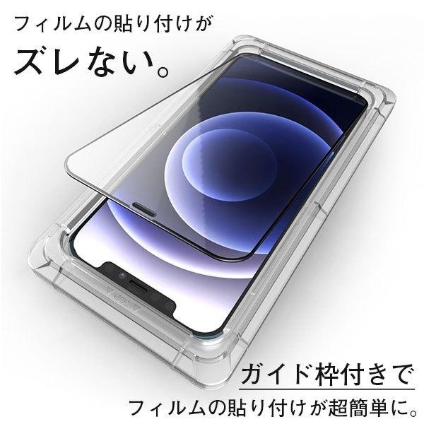 iPhone 12 ガラスフィルム 12Pro ガイド付き 強化ガラス 保護フィルム