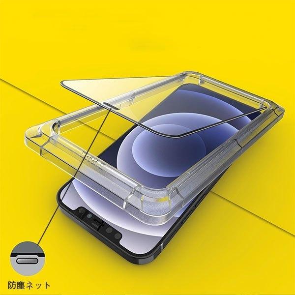 iPhone 12 ガラスフィルム 12Pro ガイド付き 強化ガラス 保護フィルム