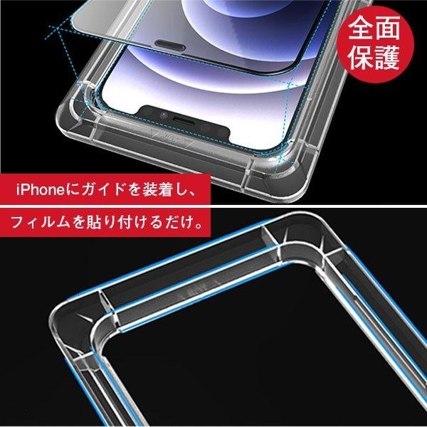 Apple iPhone12 本体 強化ガラスフィルム付き iPhone 12 ガラスフィルム 12Pro ガイド付き 強化ガラス 保護フィルム