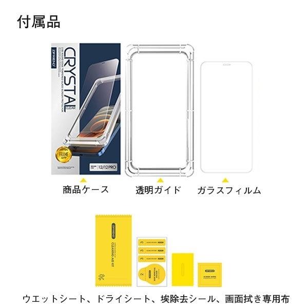 iPhone 12 ガラスフィルム 12Pro ガイド付き 強化ガラス 保護フィルム
