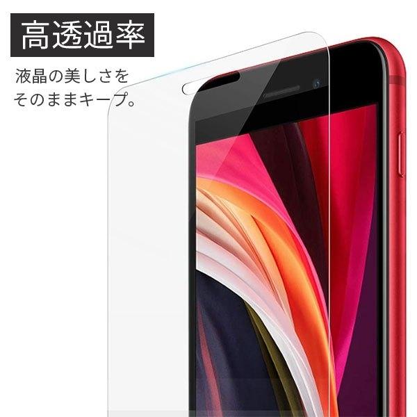 iPhone ガラスフィルム iPhone13 Pro 保護フィルム ガイド付き SE3 第3
