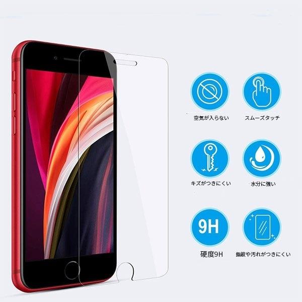 iPhone ガラスフィルム iPhone13 Pro 保護フィルム ガイド付き SE3 第3