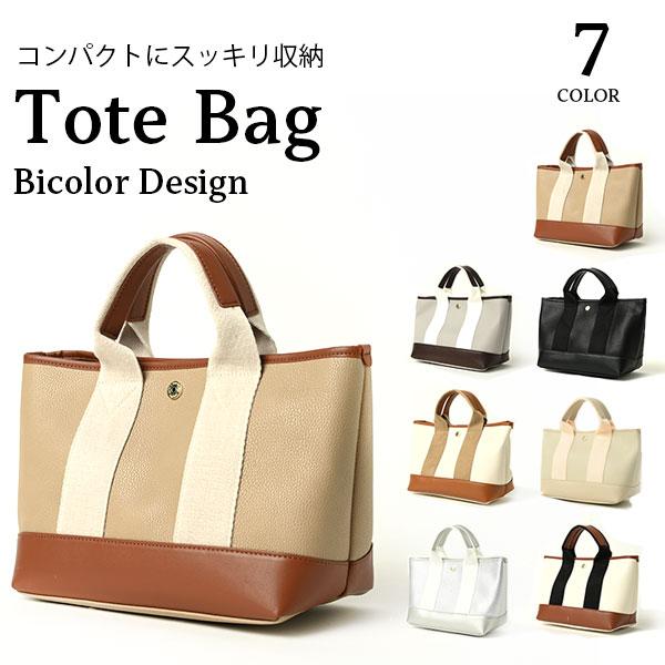 tote-bag-bicolor