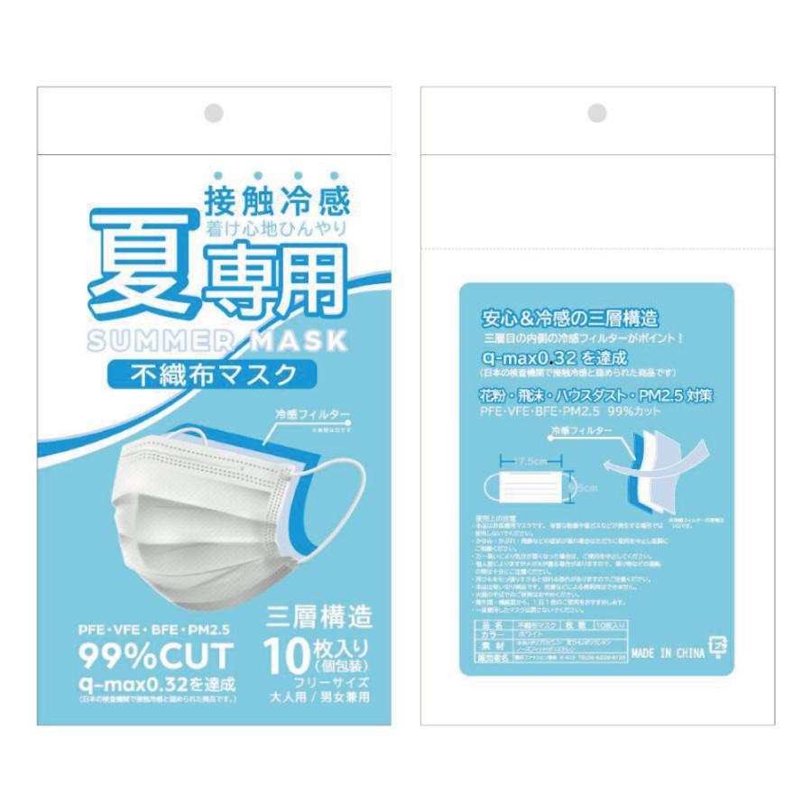 夏専用 不織布マスク 個包装 30枚入 1袋10枚入 3袋 冷感マスク 接触冷感 Q Max0 32 3p San Mask Leather Z 財布 革小物 通販 Yahoo ショッピング
