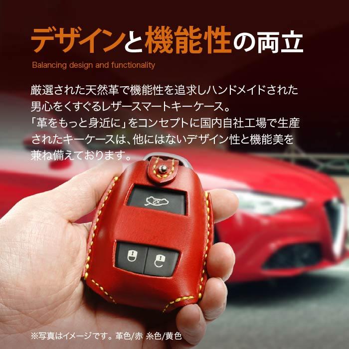 アルファロメオ（ALFA ROMEO） スマートキーケース トナーレ ジュリア
