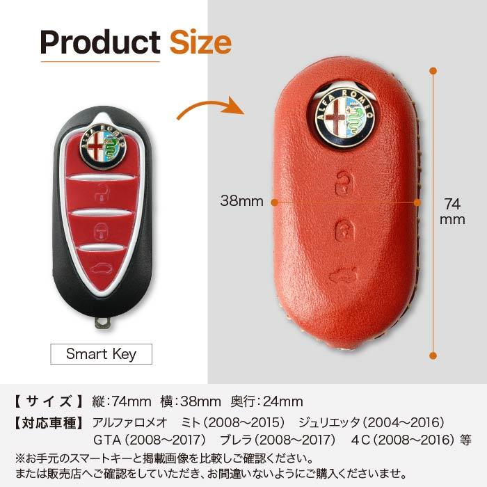 アルファロメオ（ALFA ROMEO） スマートキーケース トナーレ ジュリア