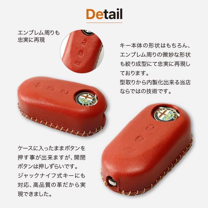 アルファロメオ（ALFA ROMEO） スマートキーケース トナーレ ジュリア