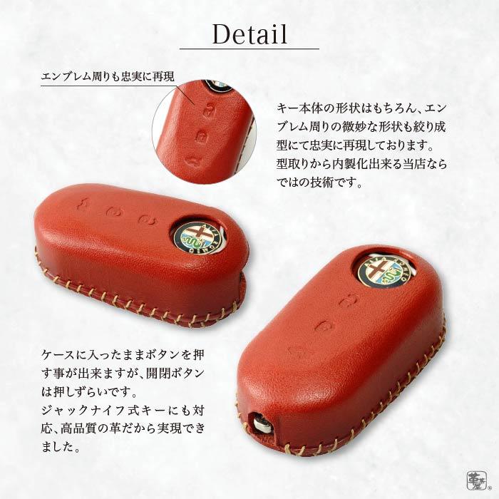 アルファロメオ（ALFA ROMEO） スマートキーケース ジュリエッタ ミト
