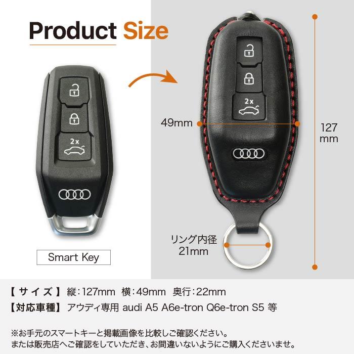 Audi（アウディ） スマートキーケース アウディ専用 audi A5 A6e-tron