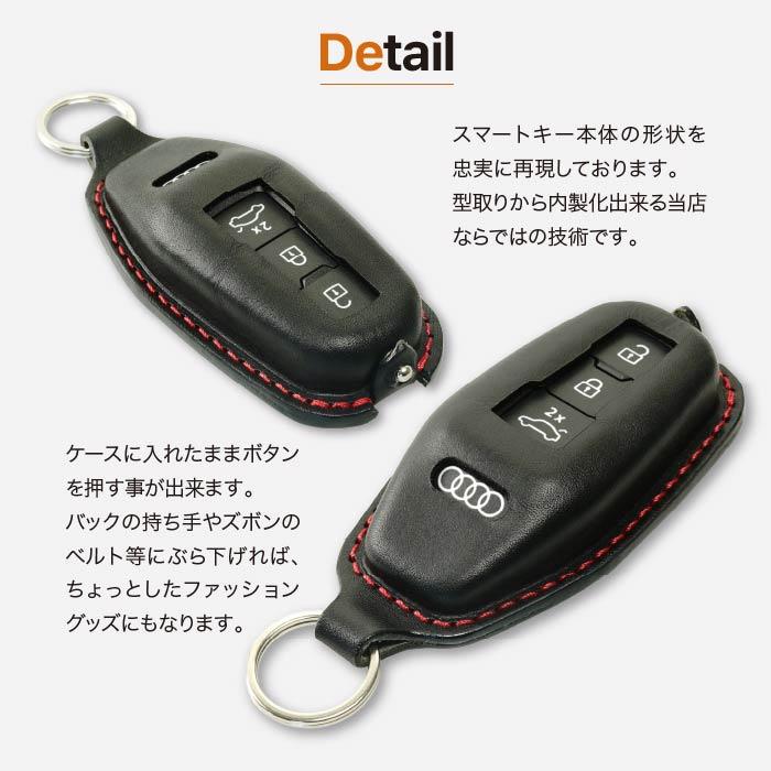 Audi（アウディ） スマートキーケース アウディ専用 audi A5 A6e-tron