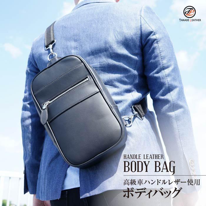 bag-body-a