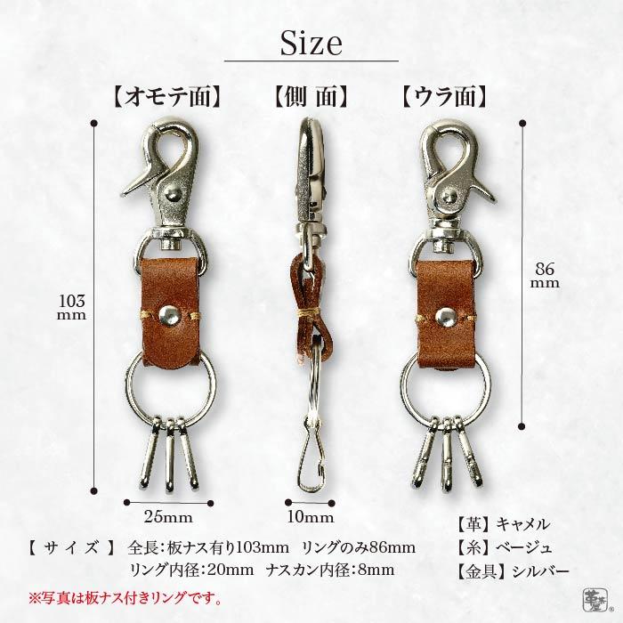 ベルトループキーホルダー キーケース スマートキーケース バック