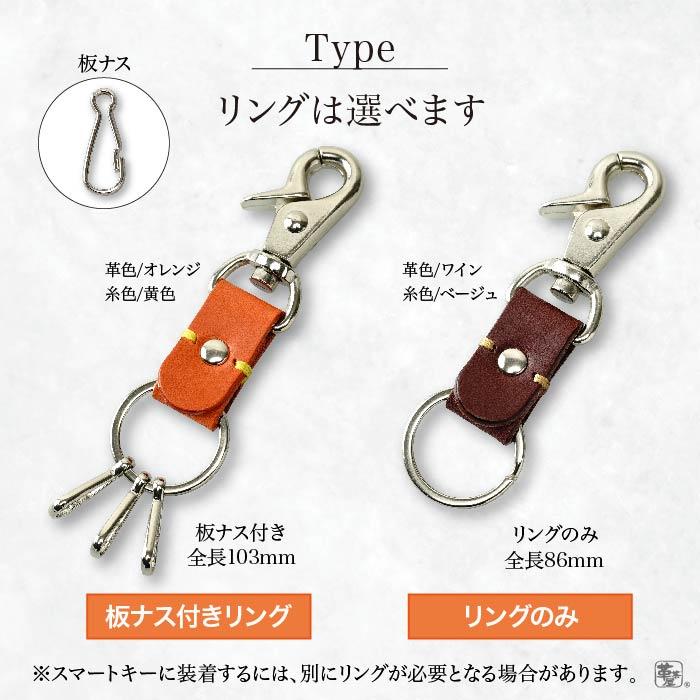 ベルトループキーホルダー キーケース スマートキーケース バック