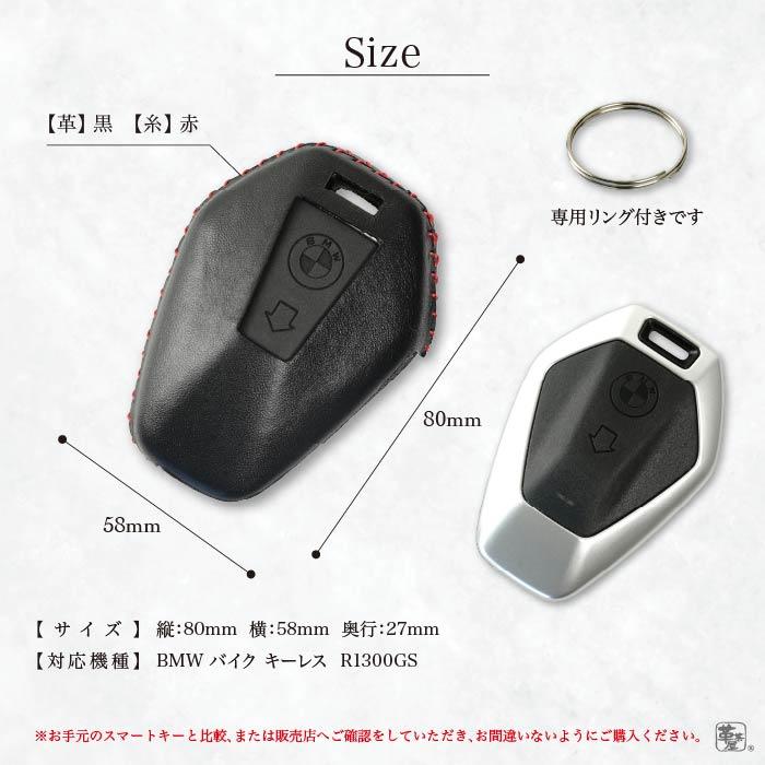 スマートキーケース BMW バイク R1300GS キーケース キーカバー 本革