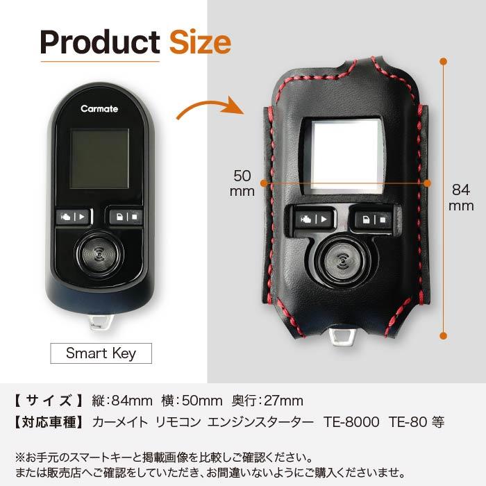CARMATE カーメイト TE-8000 TE-80 エンジンスターター リモコンケース 