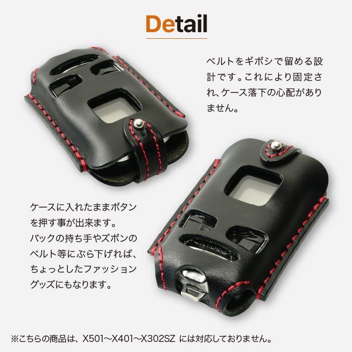 CARMATE カーメイト TE-W 7300 9100 73PSB 73HG リモコンケース キー