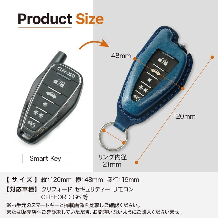 クリフォード clifford G6 カーセキュリティー リモコンケース