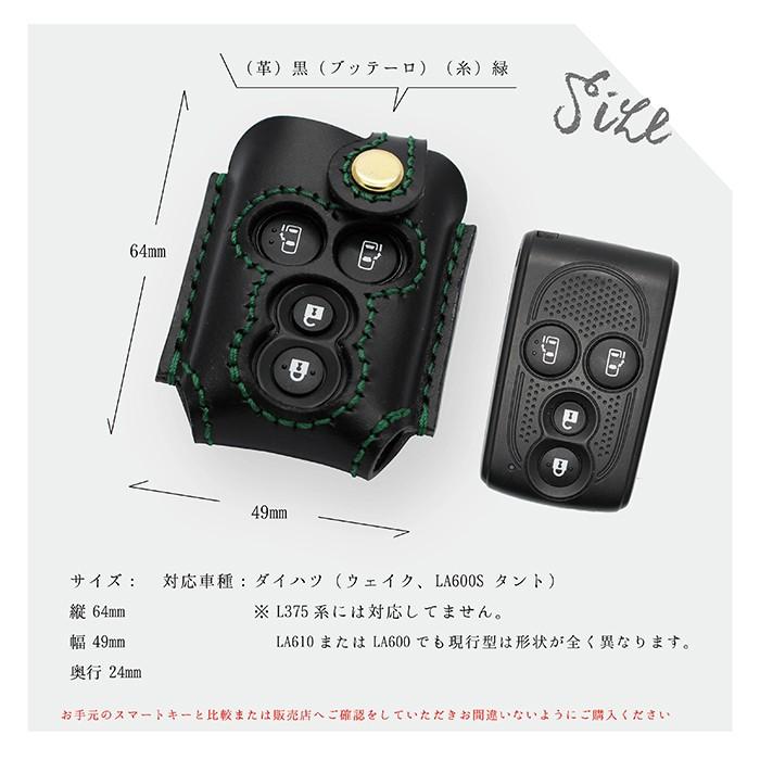 ダイハツ（DAIHATSU） スマートキーケース タント スマート キーケース