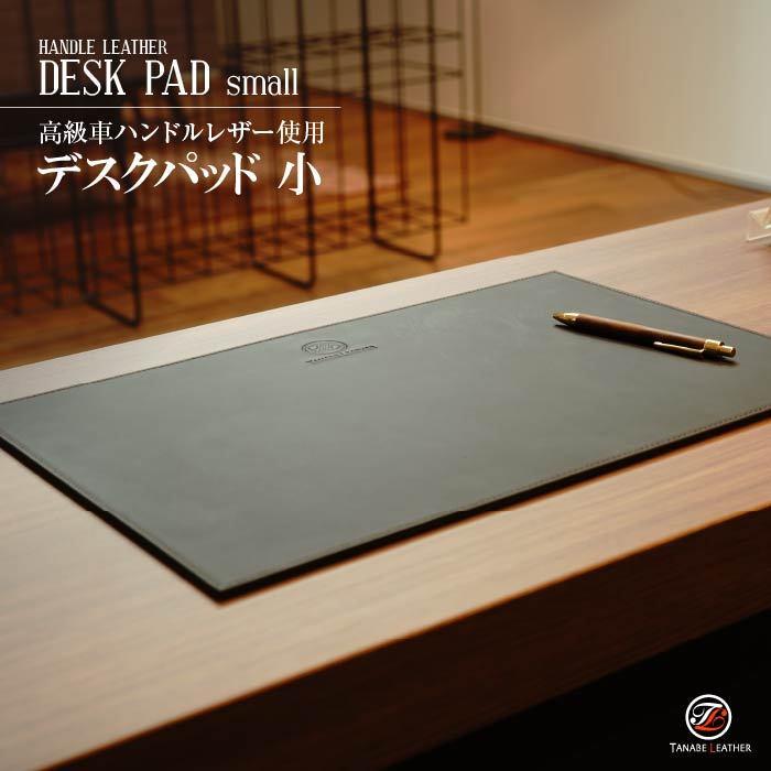 デスクマット パソコンマット 高級 革マット レザー 革 メンズ 紳士