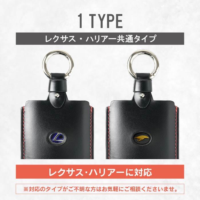 スマートキーケース トヨタ レクサス ハリアー ミライ カードキー キー