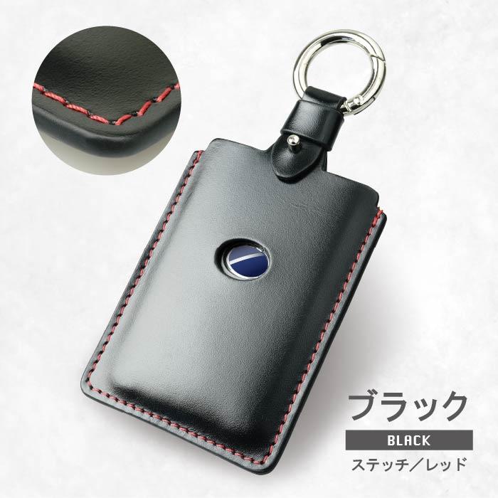 スマートキーケース トヨタ レクサス ハリアー ミライ カードキー キー