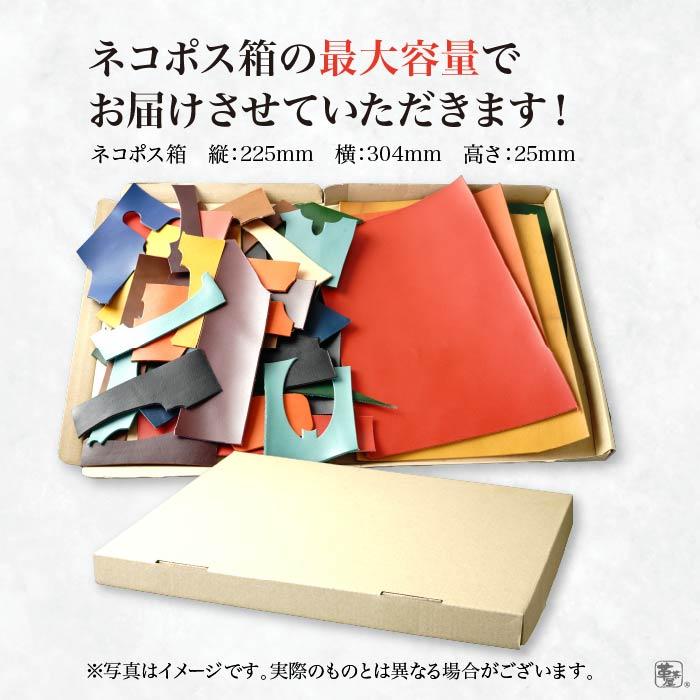 レザークラフト ハギレ A5以上 カット革 ヌメ 姫路 イタリア革 本革