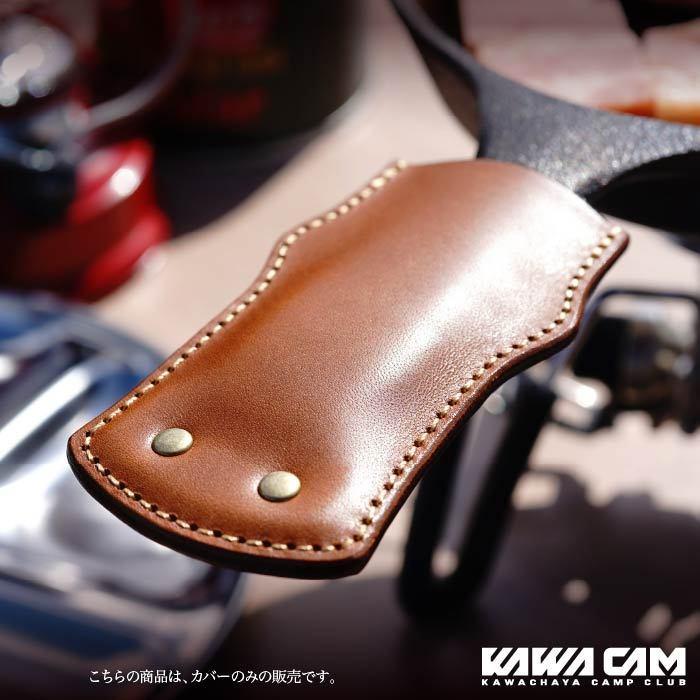 スキレット ハンドル カバー ケース ロッジ ニトリ キャプテンスタッグ