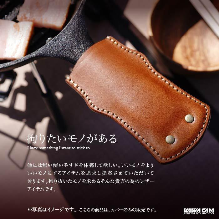 スキレット ハンドル カバー ケース ロッジ ニトリ キャプテンスタッグ
