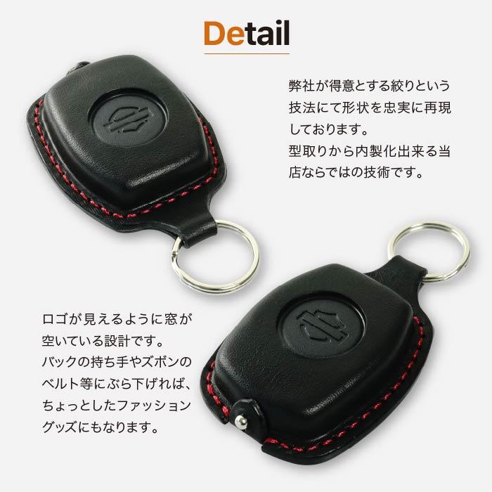 Harley Davidson（ハーレー・ダビッドソン） スマートキーケース