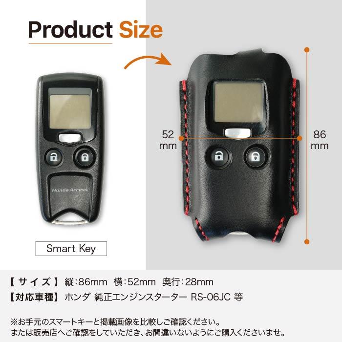 ホンダ（HONDA） エンジンスターター スマートキーケース RS-06JC