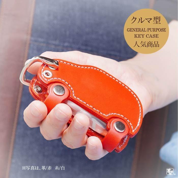 スマートキーケース 車型 キーケース レディース かわいい 車 本革 キーホルダー キーケース プレゼント インスタ映 即納 |  | 07