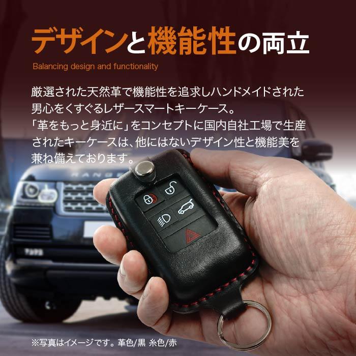 ランドローバー（LAND ROVER） スマートキーケース ジャガー キー 