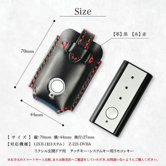 リクシル LIXIL タッチキー キーカバー スマート キーケース 家の鍵 本