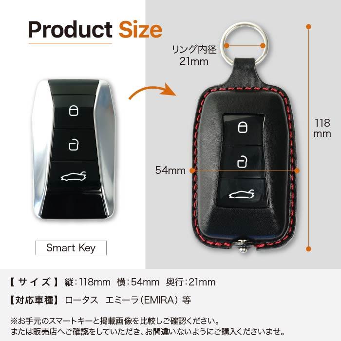LOTUS スマートキーケース LOTSU ロータス エミーラ EMIRA キーケース