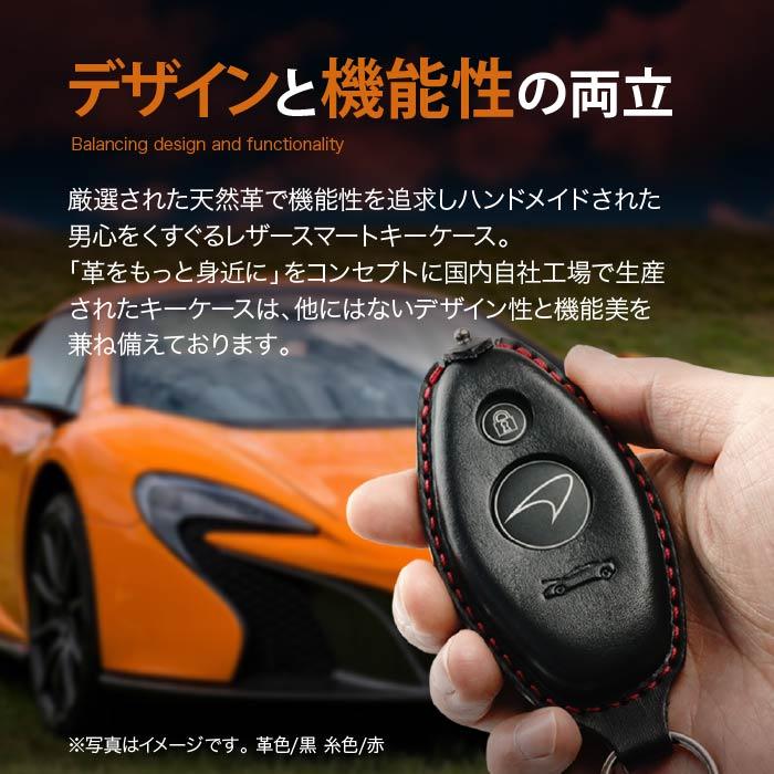 マクラーレン（McLaren） スマートキーケース 540 570 600 720 765 GT
