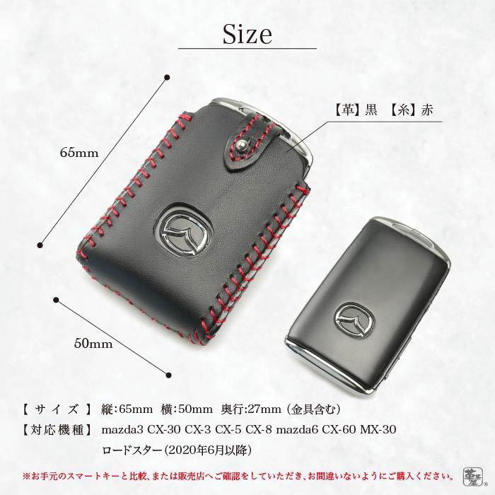 キーケース Mazda3 Cx 30 Cx 5 Cx 8 Mazda6 ロードスター マツダ スマートキーカバー 革 レザー 窓付き アドバンストキー Mazda C 革茶屋ヤフーショッピング店 通販 Yahoo ショッピング