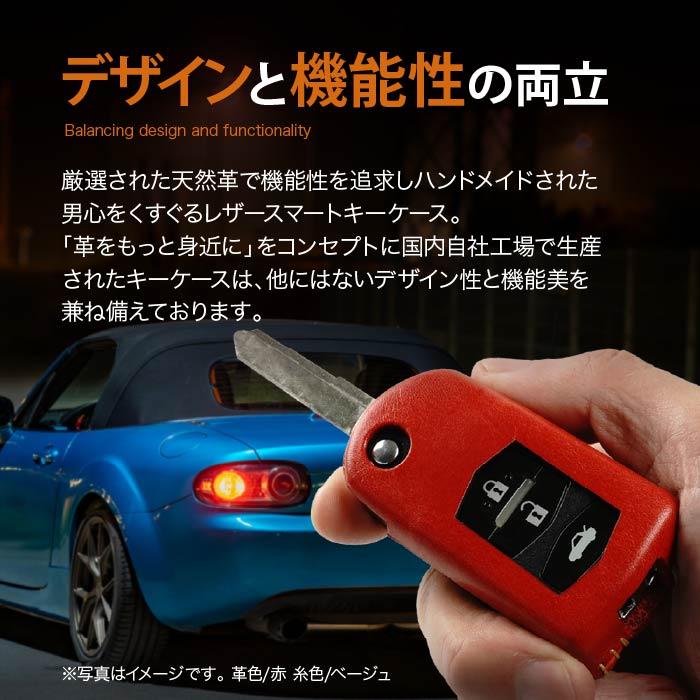 マツダ（Mazda） スマートキーケース 純正 ロードスター